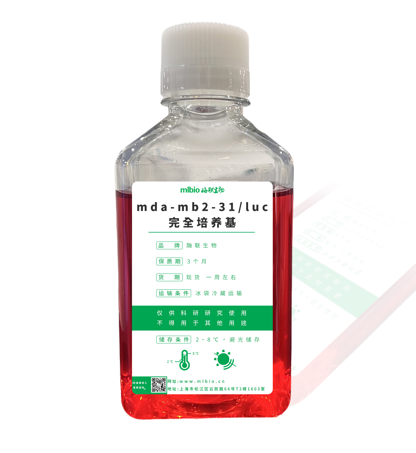 mda-mb2-31/luc完全培養(yǎng)基主圖