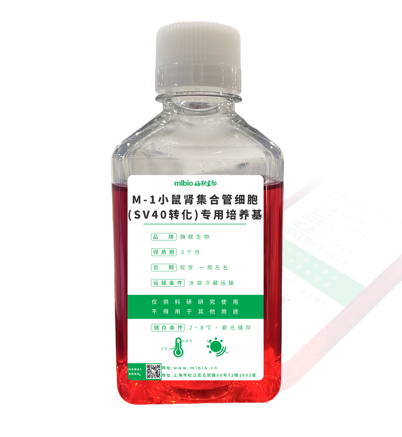 M-1小鼠腎集合管細胞(SV40轉化)專用培養基主圖