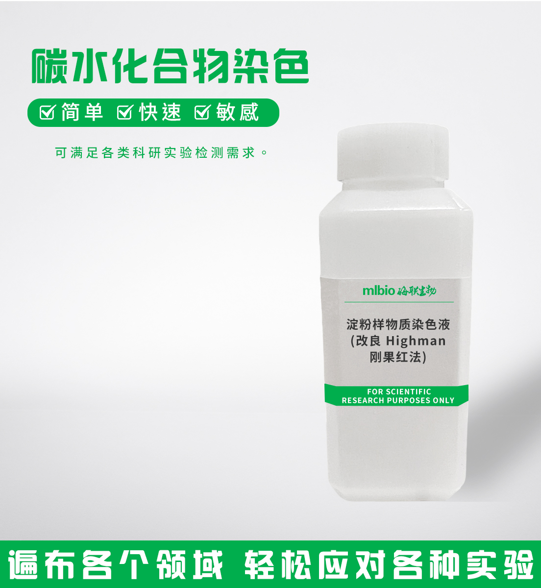 淀粉樣物質染色液(改良Highman剛果紅法)主圖
