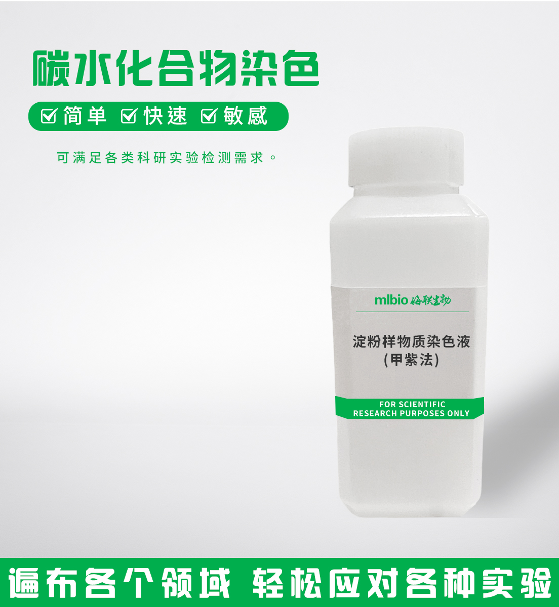 淀粉樣物質染色液(甲紫法)主圖