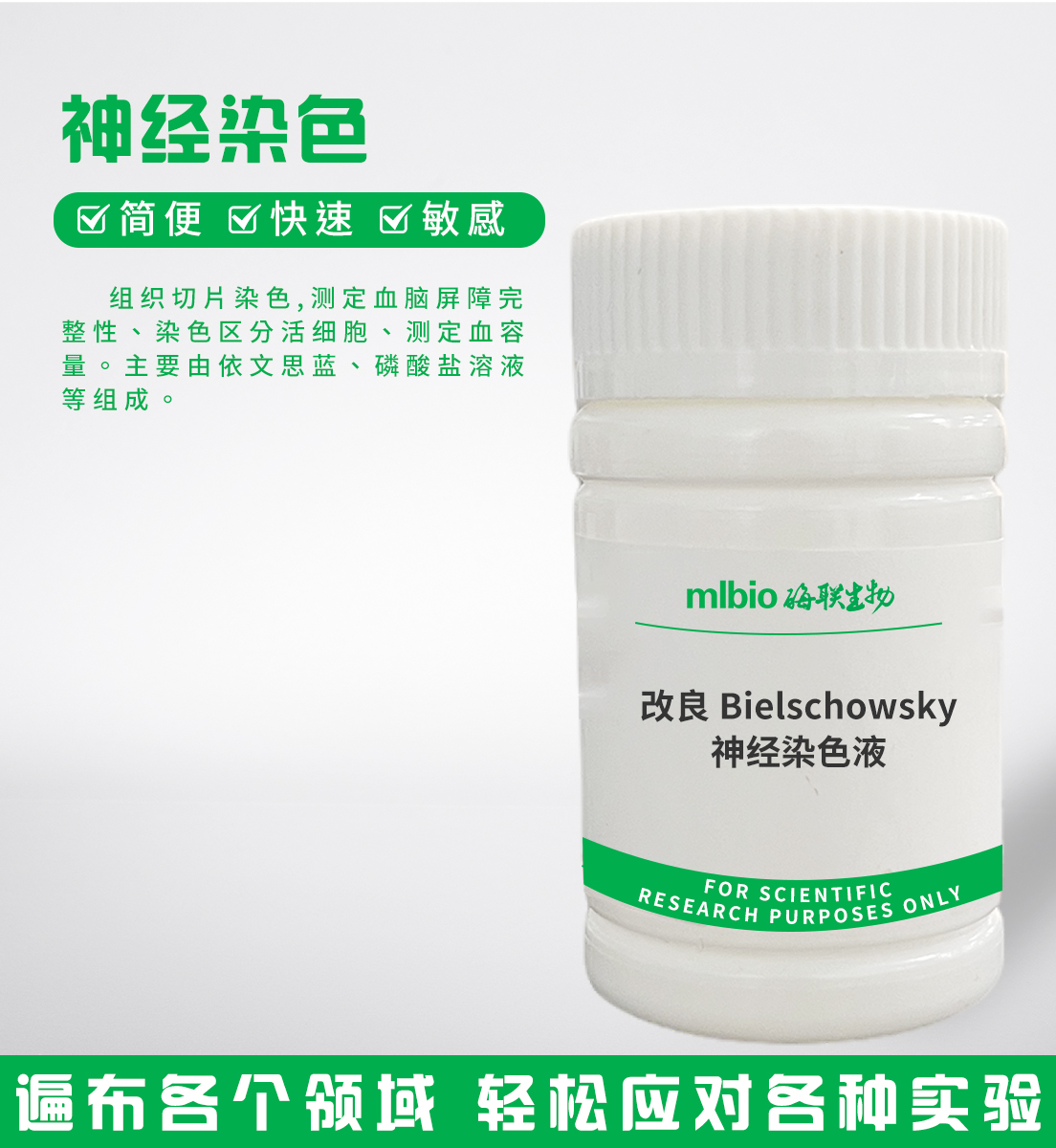 改良Bielschowsky神經(jīng)染色液主圖